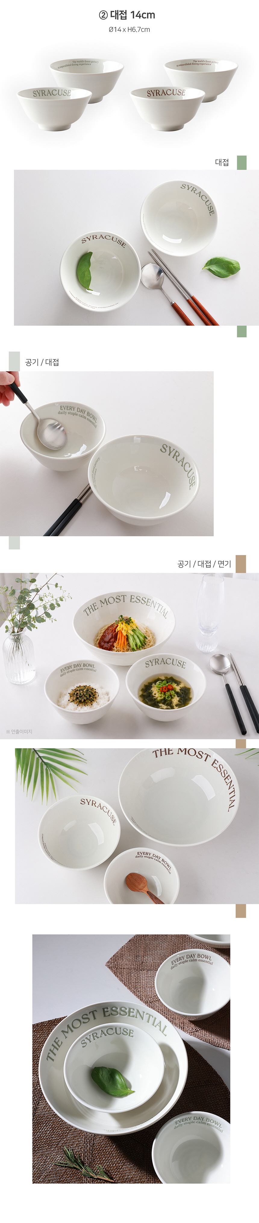 시라쿠스 레터링 그릇 빈티지 카페 브런치 테이블웨어 상세 이미지 24